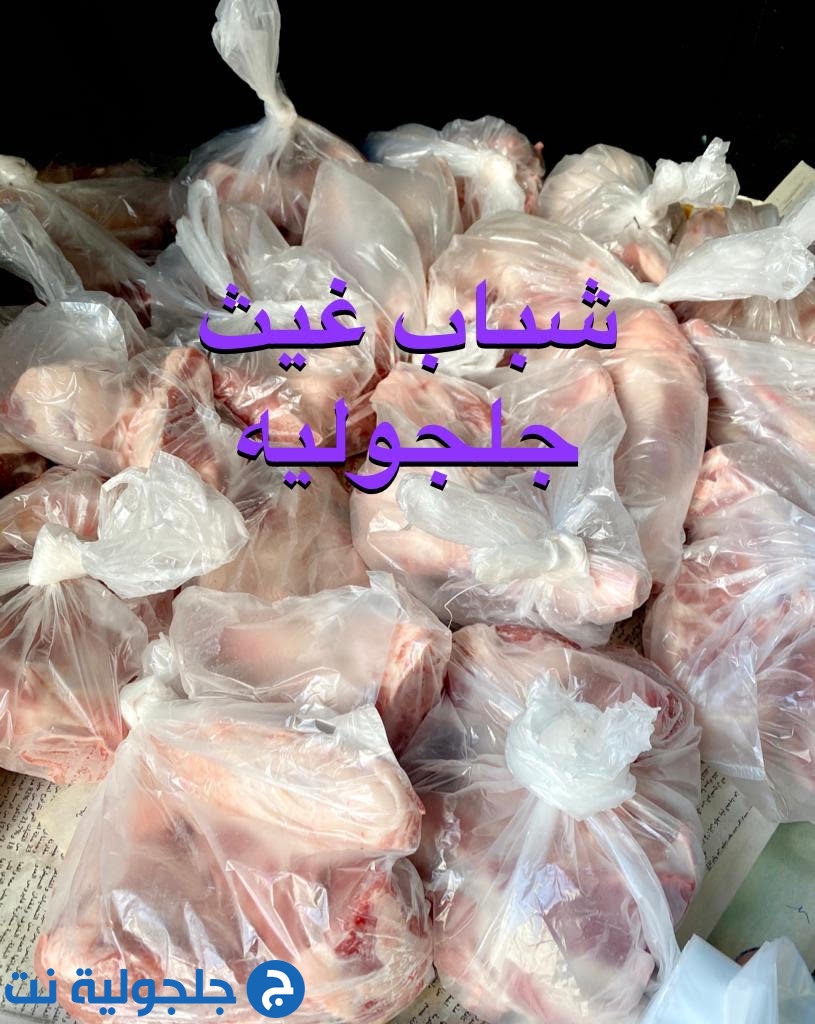 شاب من يافا يتبرع لمجموعة غيث بــ50 كيلو من اللحوم بدل اقامة عرس